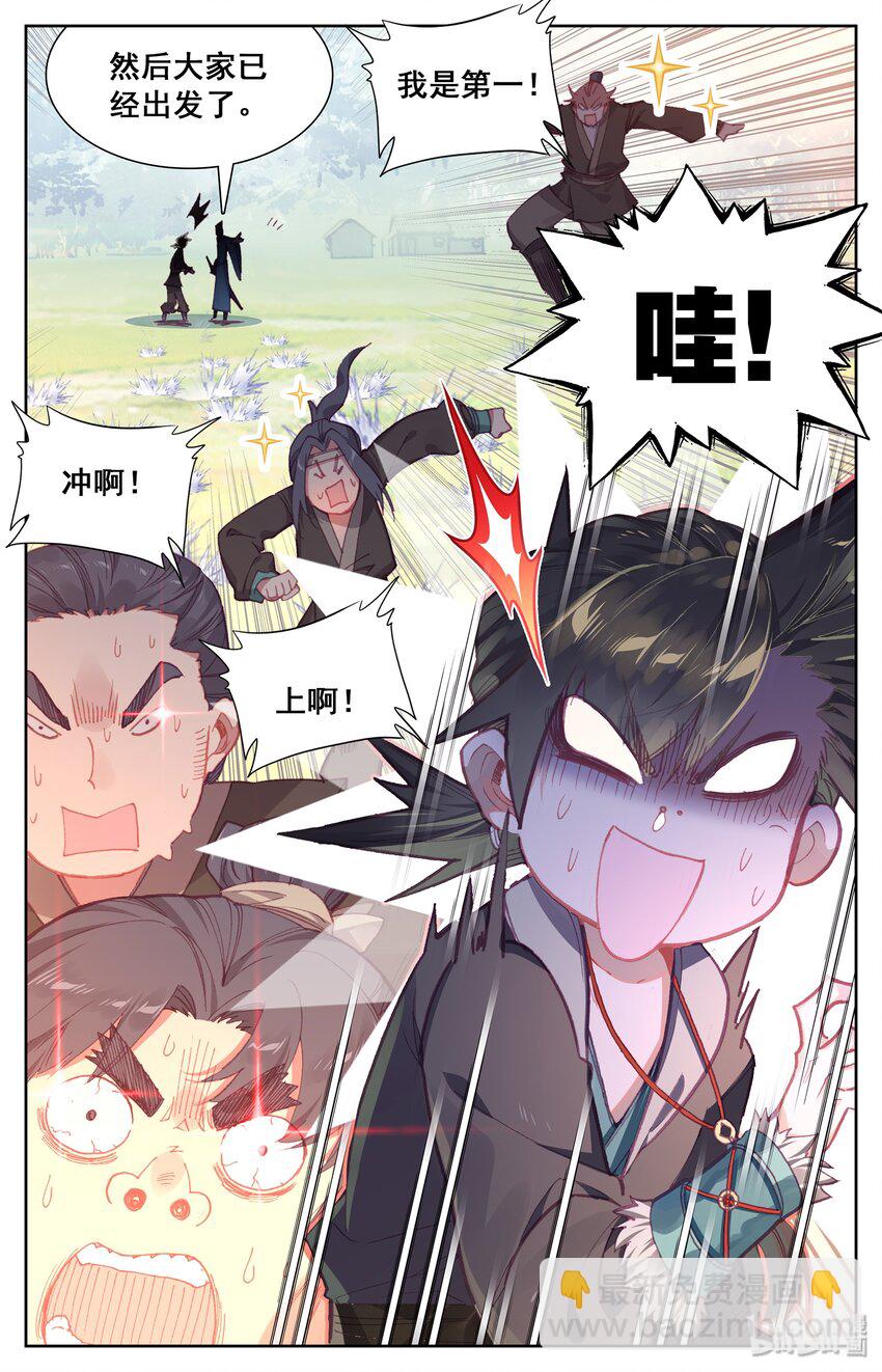 🍻凡人修仙传 001 七玄门 第29页