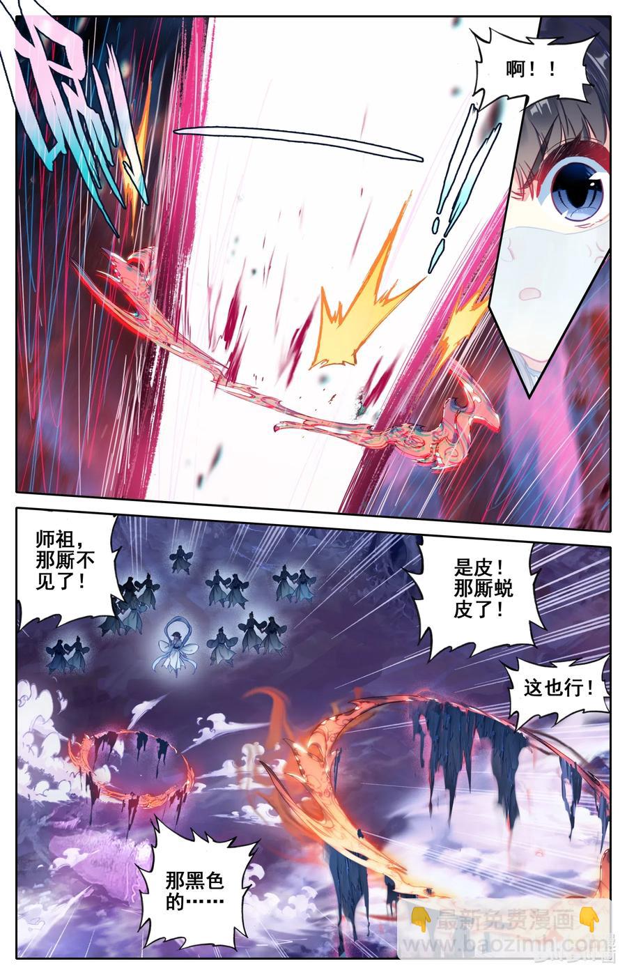 🍻凡人修仙传 101 化蛟 第14页