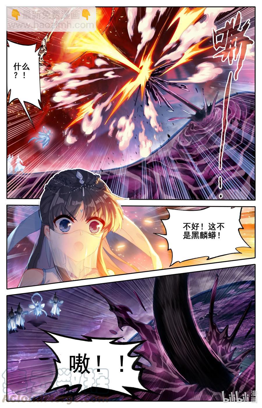 🍻凡人修仙传 101 化蛟 第3页