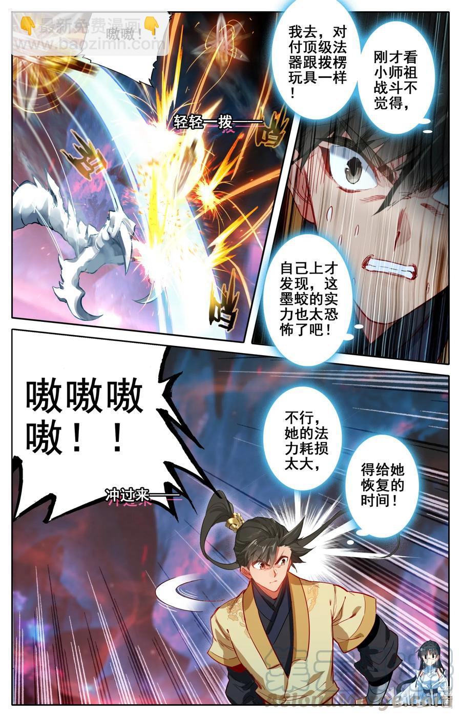 🍻凡人修仙传 103 小家伙 第15页