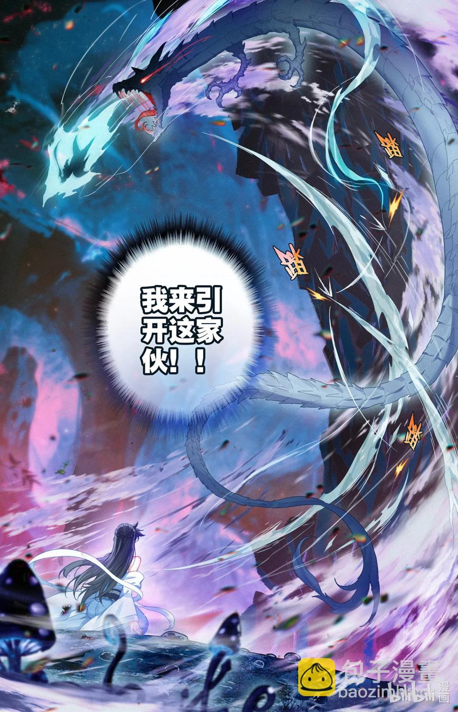🍻凡人修仙传 103 小家伙 第16页
