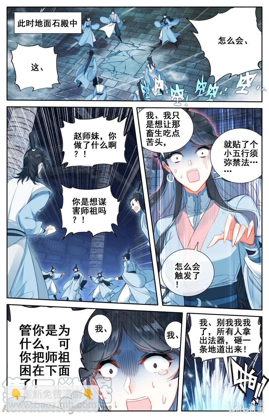 🍻凡人修仙传 103 小家伙 第3页