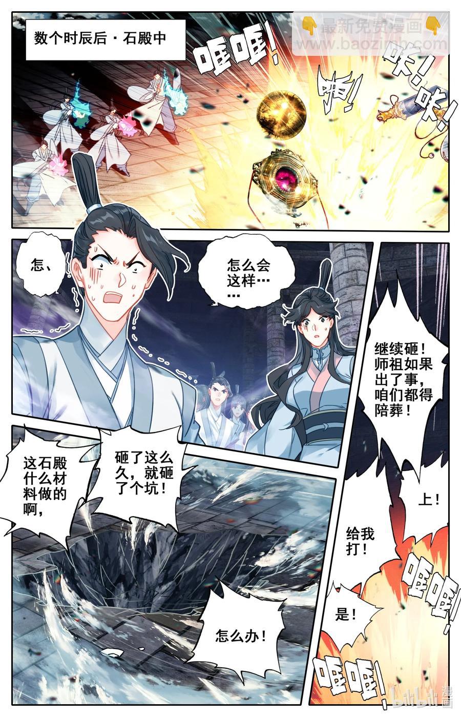 🍻凡人修仙传 103 小家伙 第6页