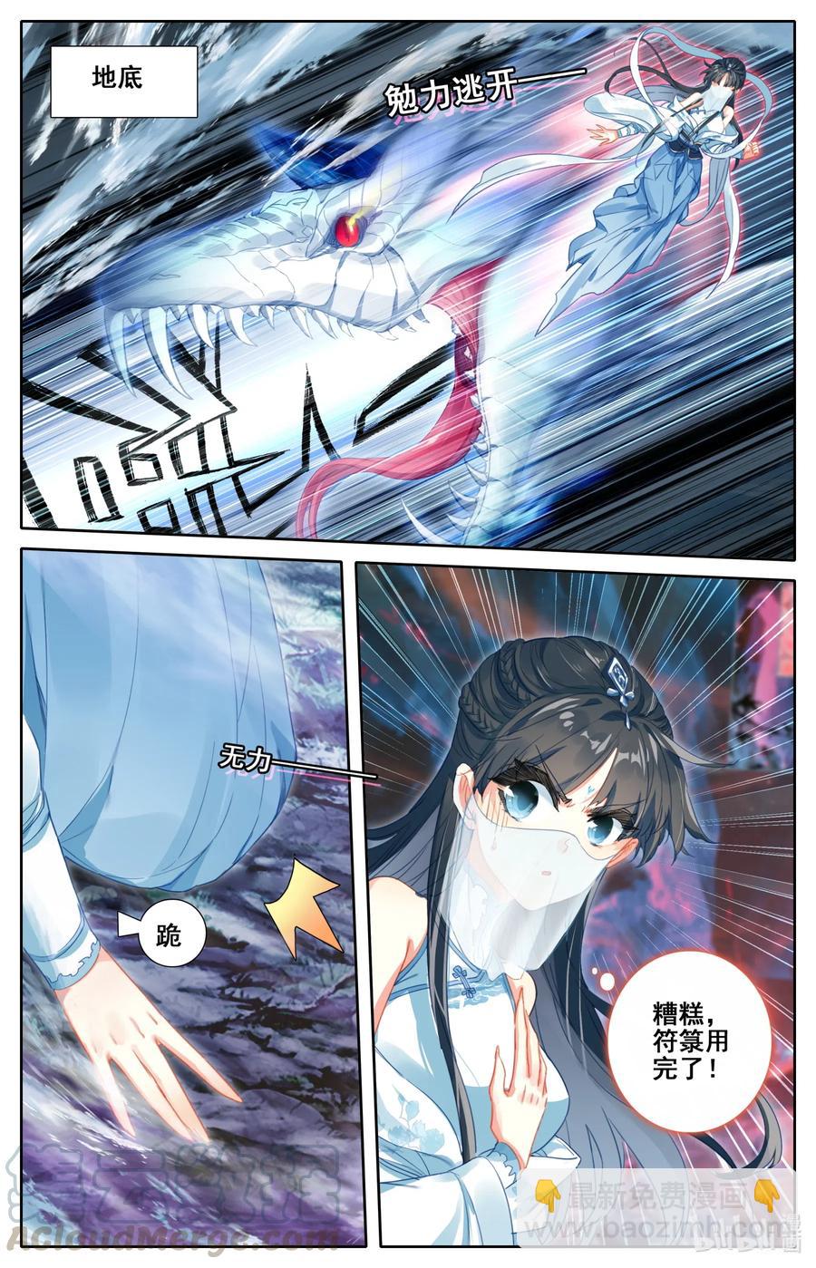 🍻凡人修仙传 103 小家伙 第7页