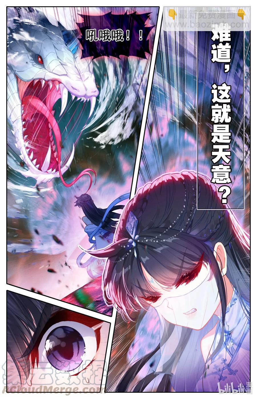 🍻凡人修仙传 103 小家伙 第9页