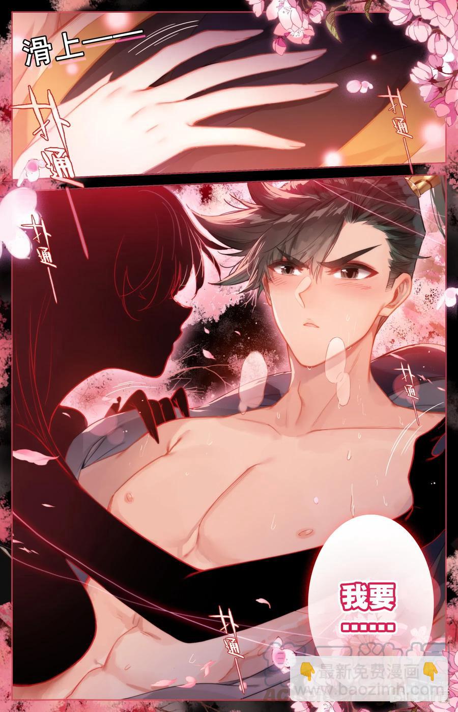🍻凡人修仙传 105 艳遇！ 第17页