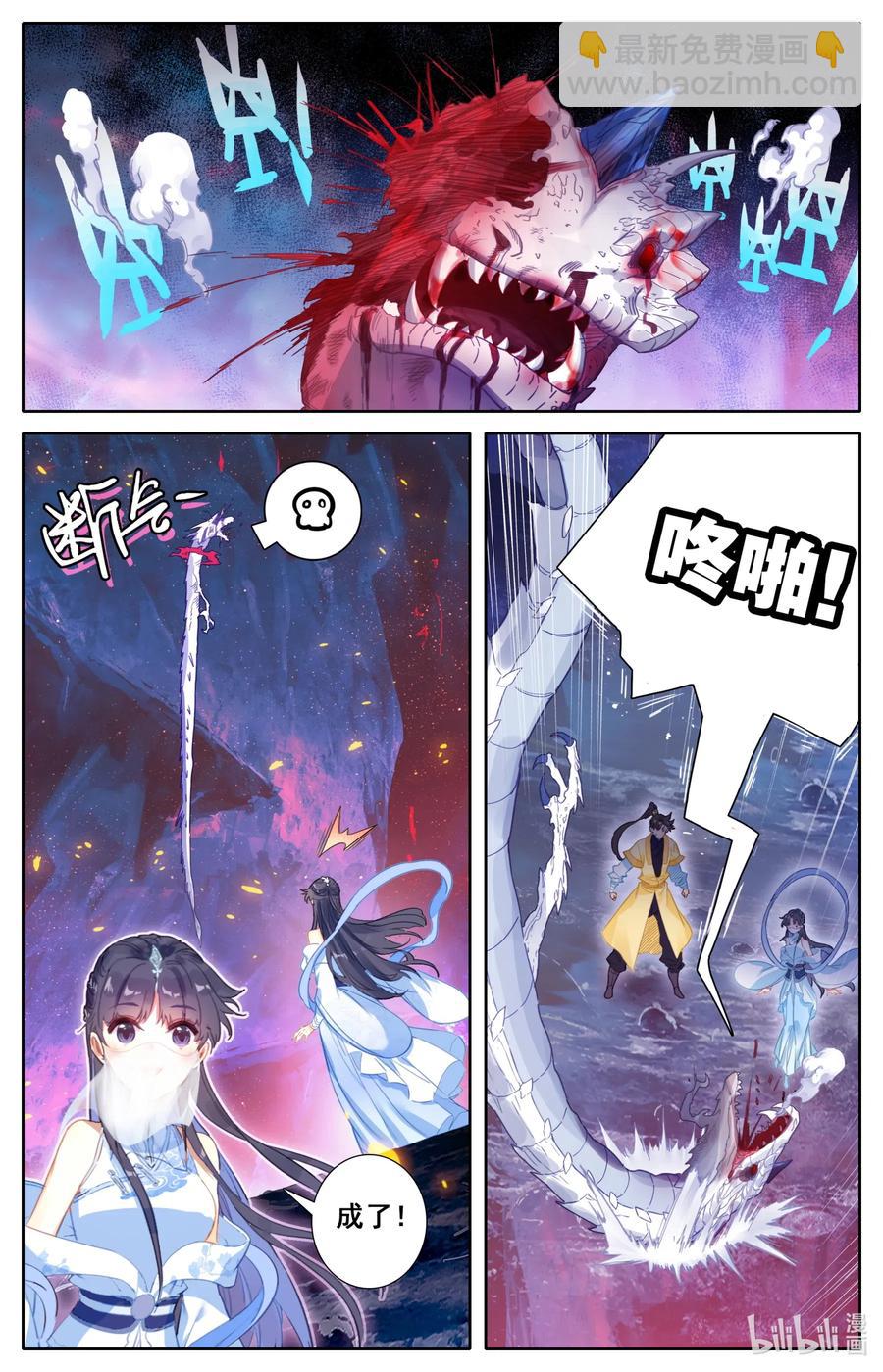 🍻凡人修仙传 105 艳遇！ 第2页