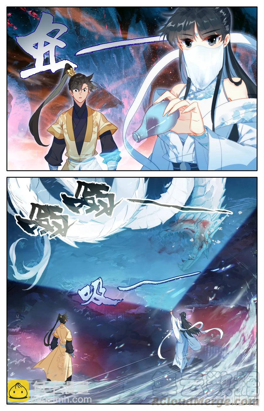 🍻凡人修仙传 105 艳遇！ 第3页