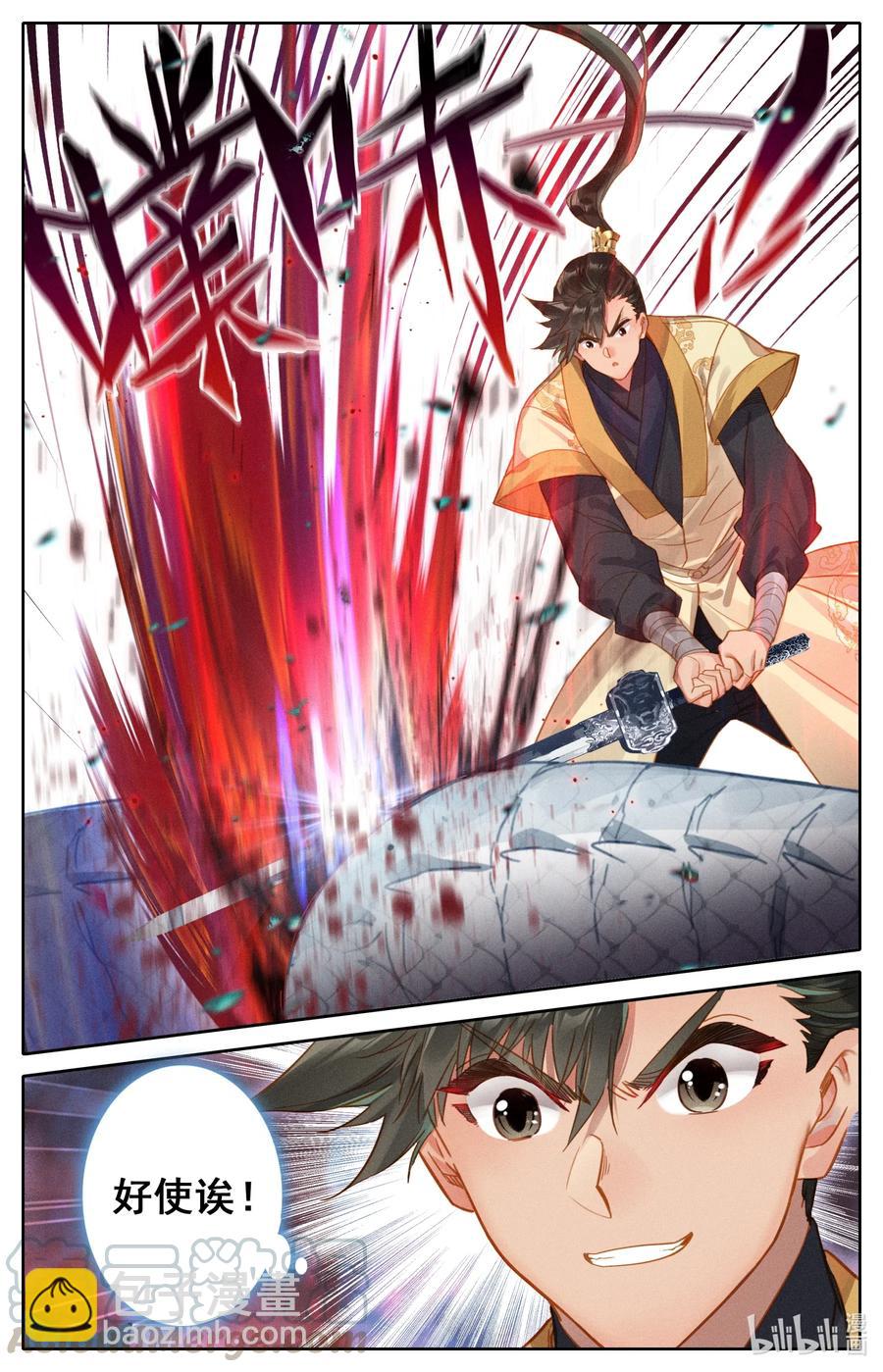 🍻凡人修仙传 105 艳遇！ 第7页