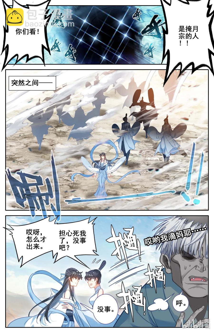 🍻凡人修仙传 107 修炼战果！ 第10页