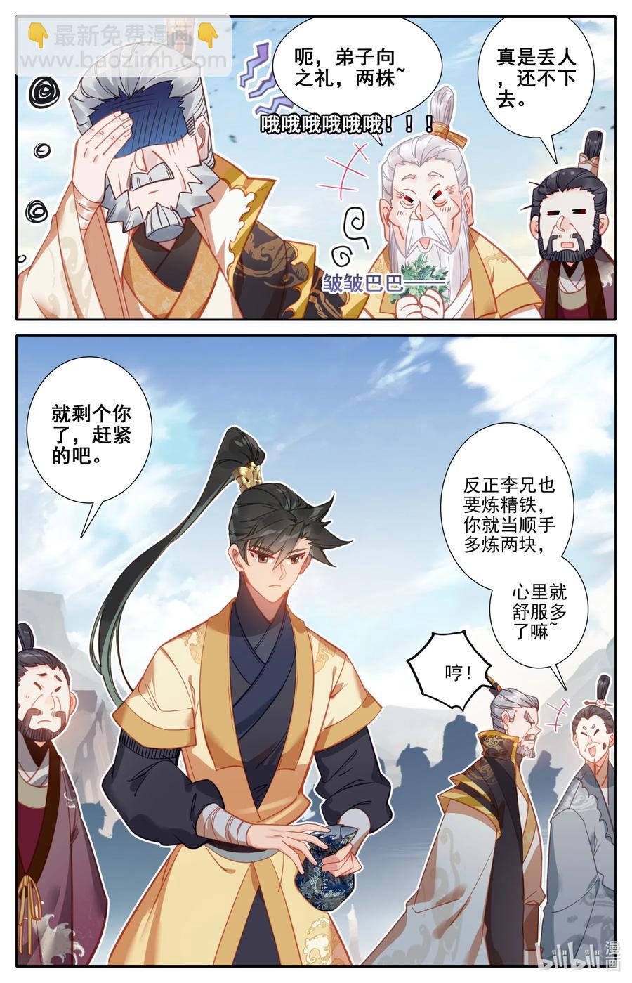 🍻凡人修仙传 107 修炼战果！ 第16页