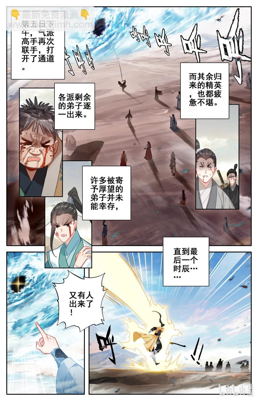 🍻凡人修仙传 107 修炼战果！ 第2页