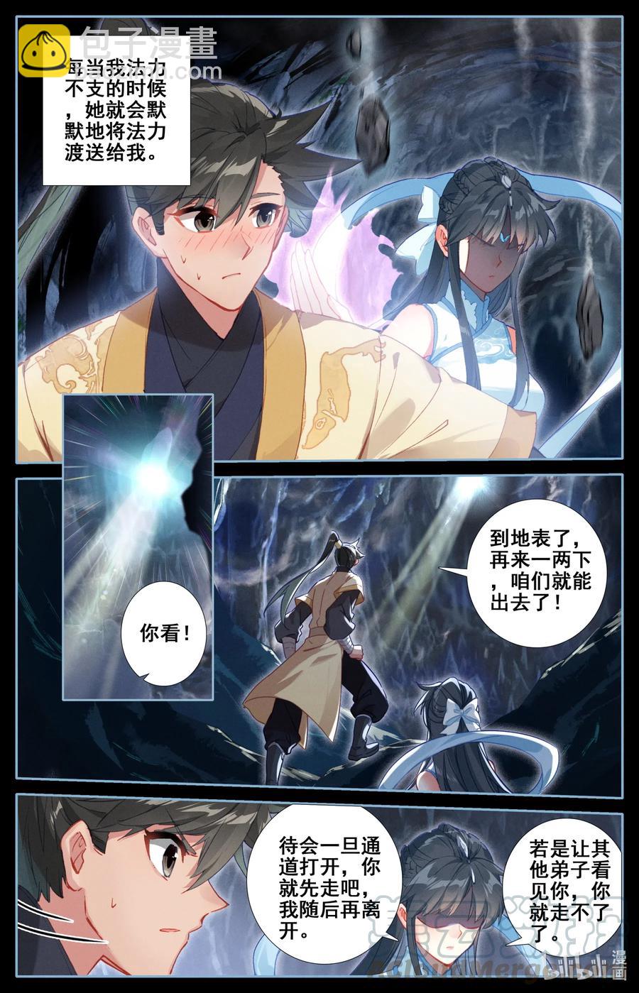 🍻凡人修仙传 107 修炼战果！ 第7页
