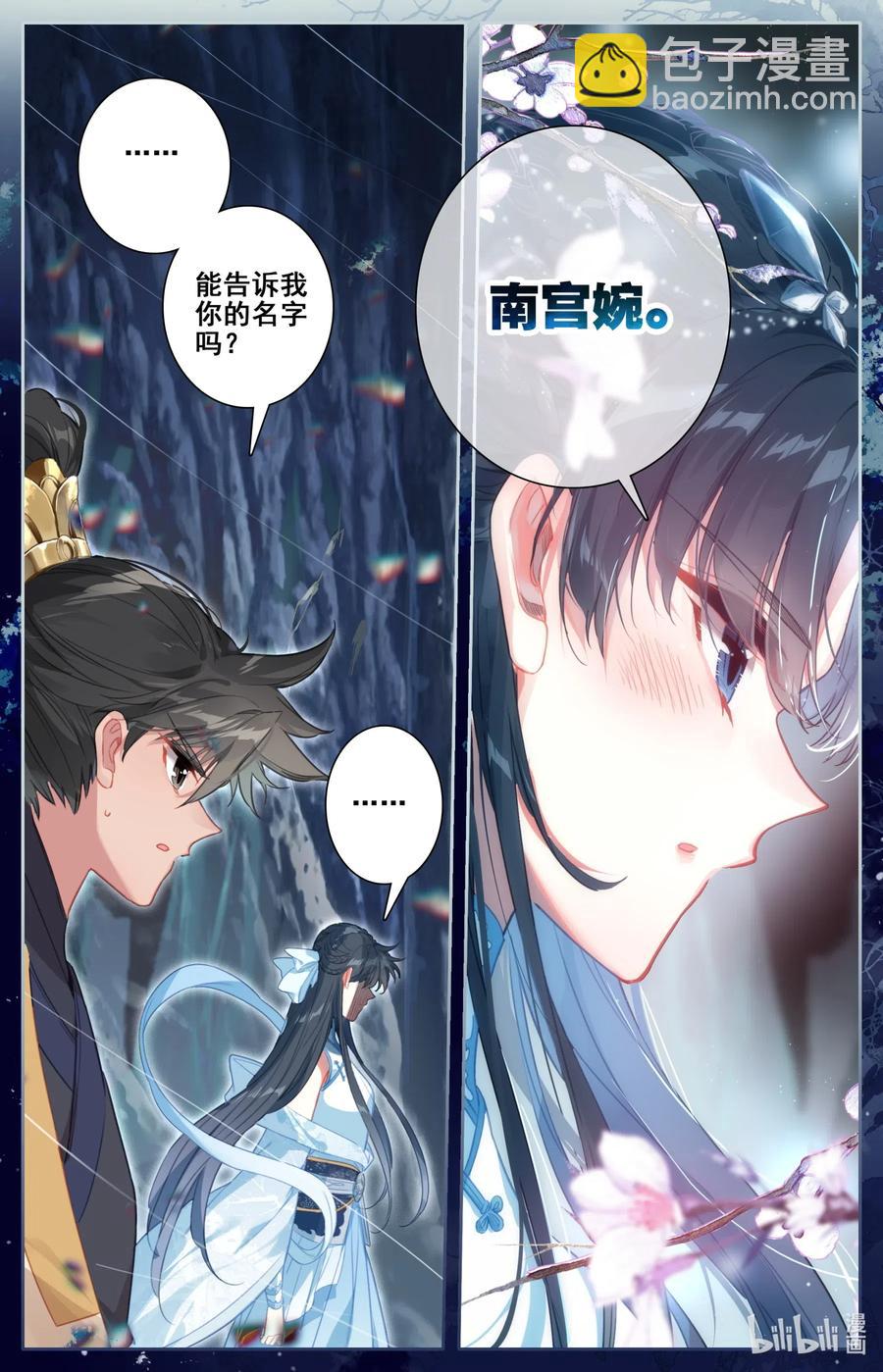 🍻凡人修仙传 107 修炼战果！ 第8页