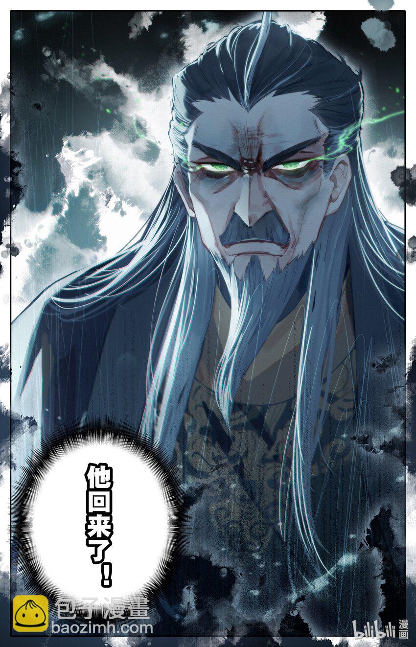 🍻凡人修仙传 011 突破！ 第17页