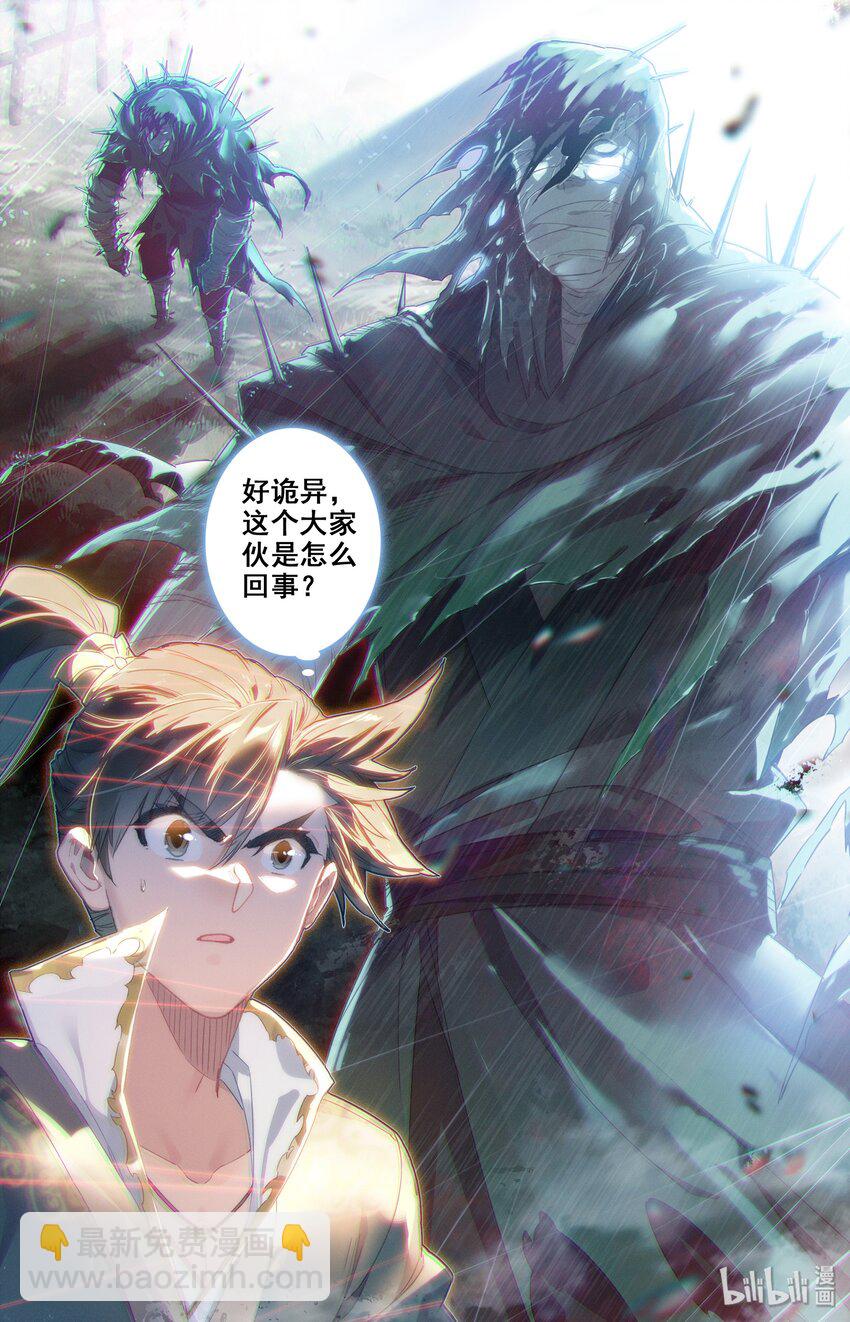 🍻凡人修仙传 011 突破！ 第19页