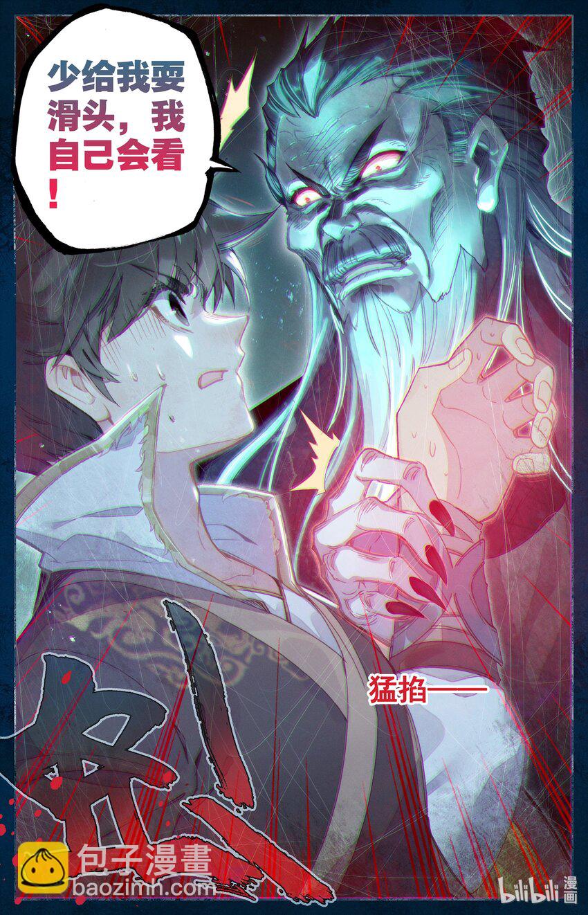 🍻凡人修仙传 011 突破！ 第21页