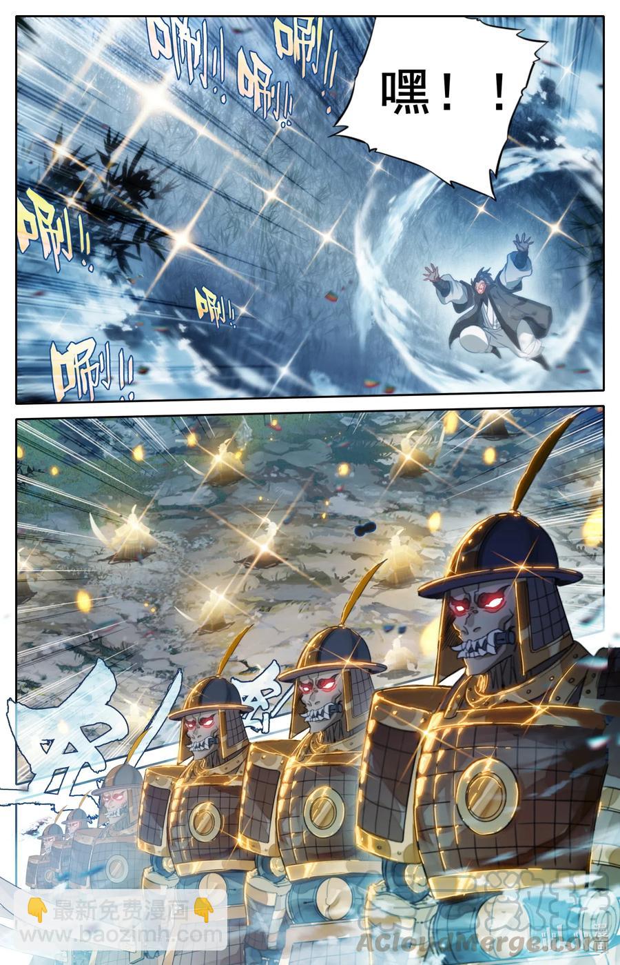 🍻凡人修仙传 115 颠倒五行阵 第9页