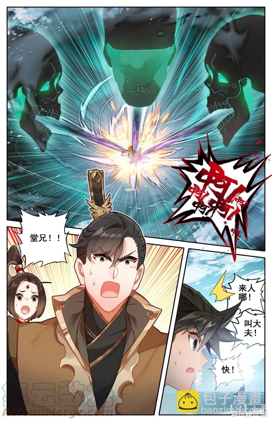 🍻凡人修仙传 121 故人重逢 第11页