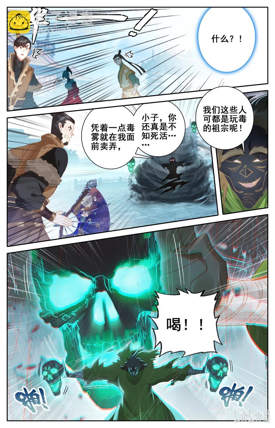 🍻凡人修仙传 121 故人重逢 第8页