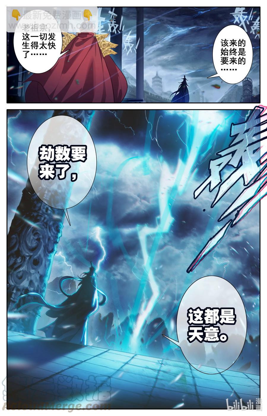 🍻凡人修仙传 125 不详之夜 第17页