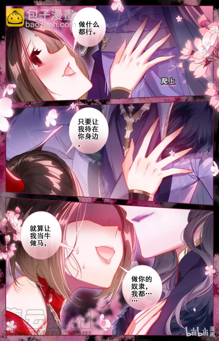 🍻凡人修仙传 125 不详之夜 第3页