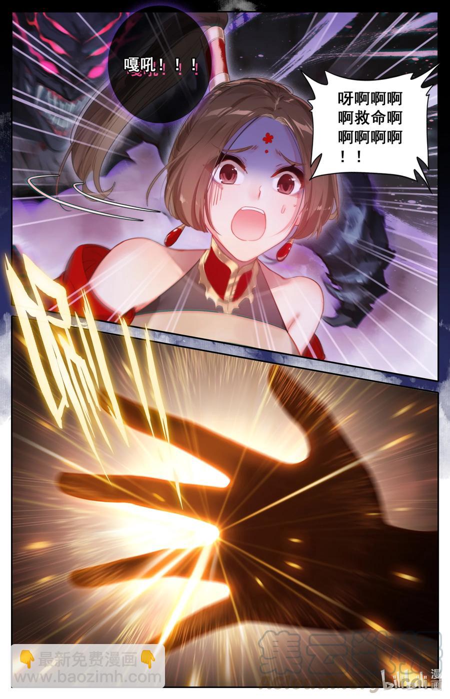 🍻凡人修仙传 125 不详之夜 第5页