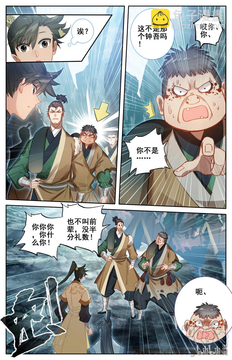 🍻凡人修仙传 129 驻守 第13页