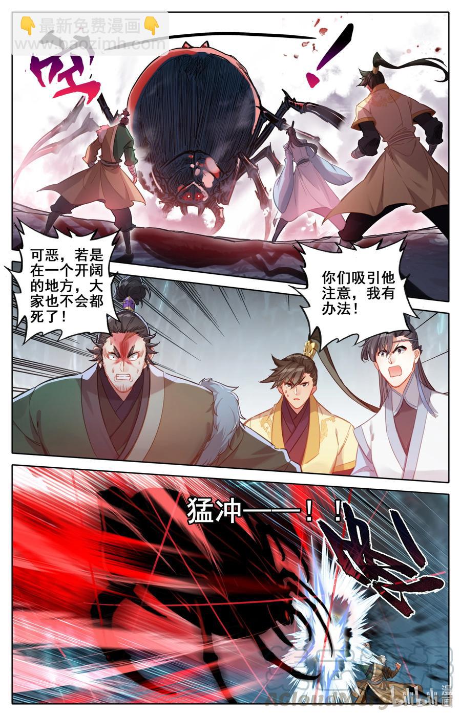 🍻凡人修仙传 131 白蜘蛛 第13页