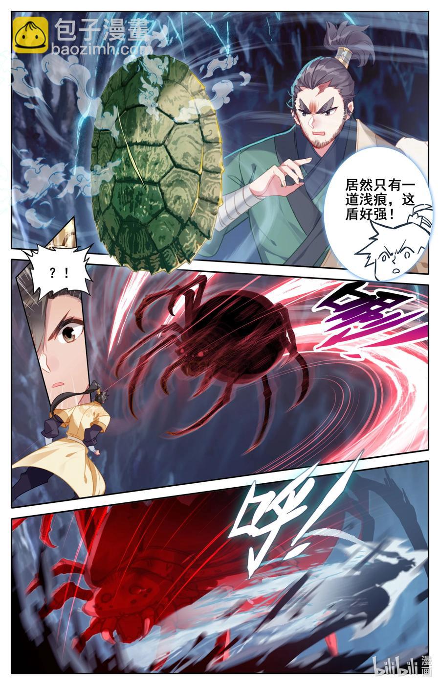 🍻凡人修仙传 131 白蜘蛛 第14页