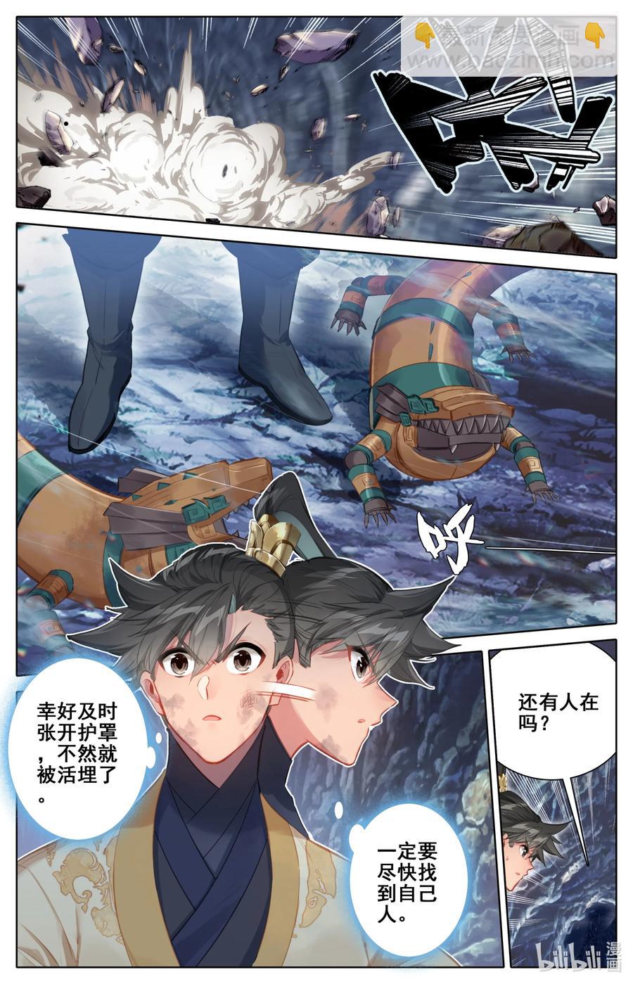 🍻凡人修仙传 131 白蜘蛛 第2页