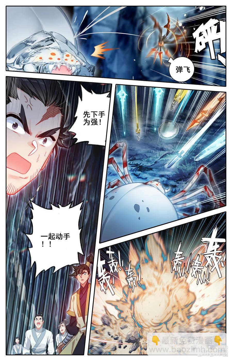 🍻凡人修仙传 131 白蜘蛛 第6页
