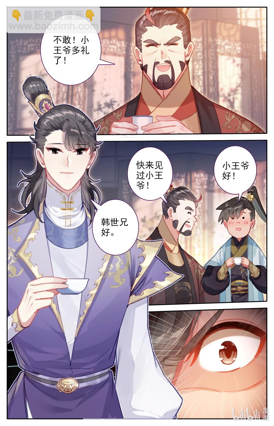 🍻凡人修仙传 141 小王爷 第16页