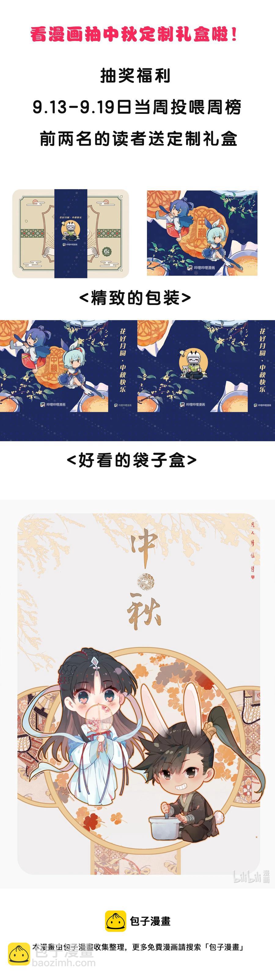 🍻凡人修仙传 145 内鬼 第18页