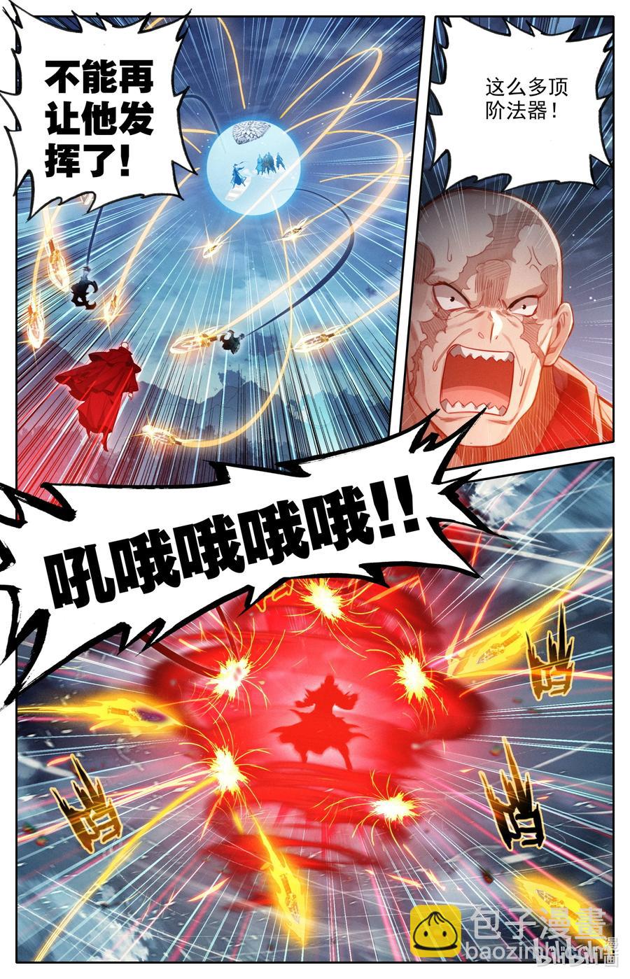🍻凡人修仙传 147 肥羊 第10页