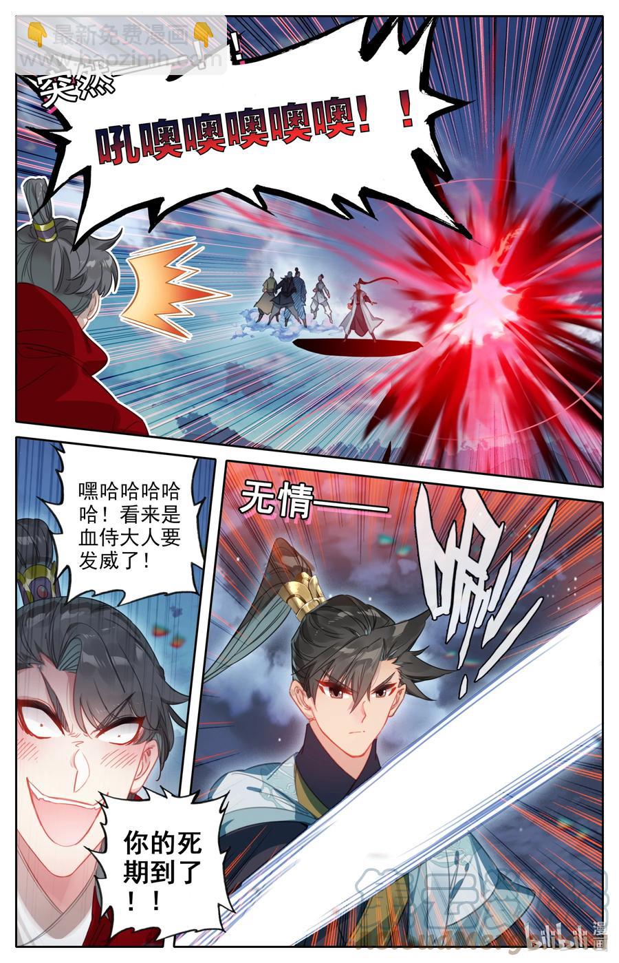 🍻凡人修仙传 147 肥羊 第15页
