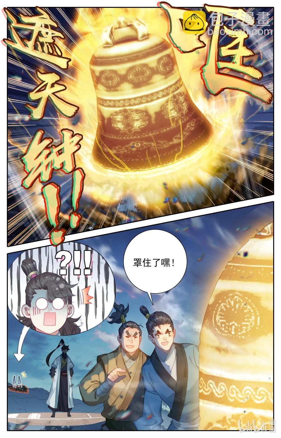 🍻凡人修仙传 147 肥羊 第16页