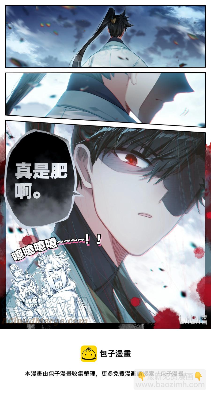 🍻凡人修仙传 147 肥羊 第17页