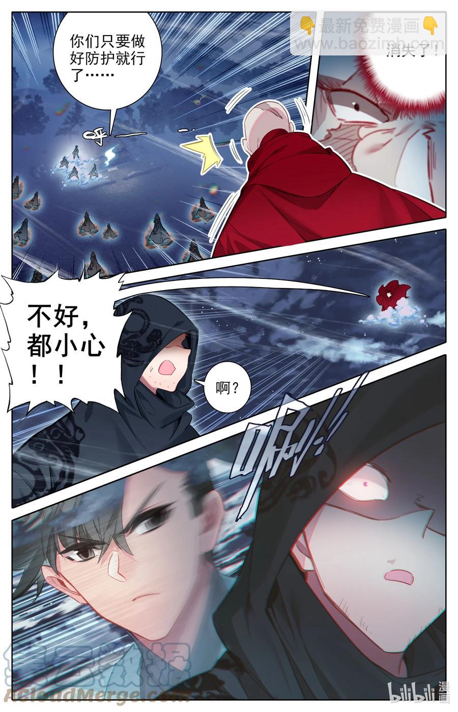 🍻凡人修仙传 147 肥羊 第3页
