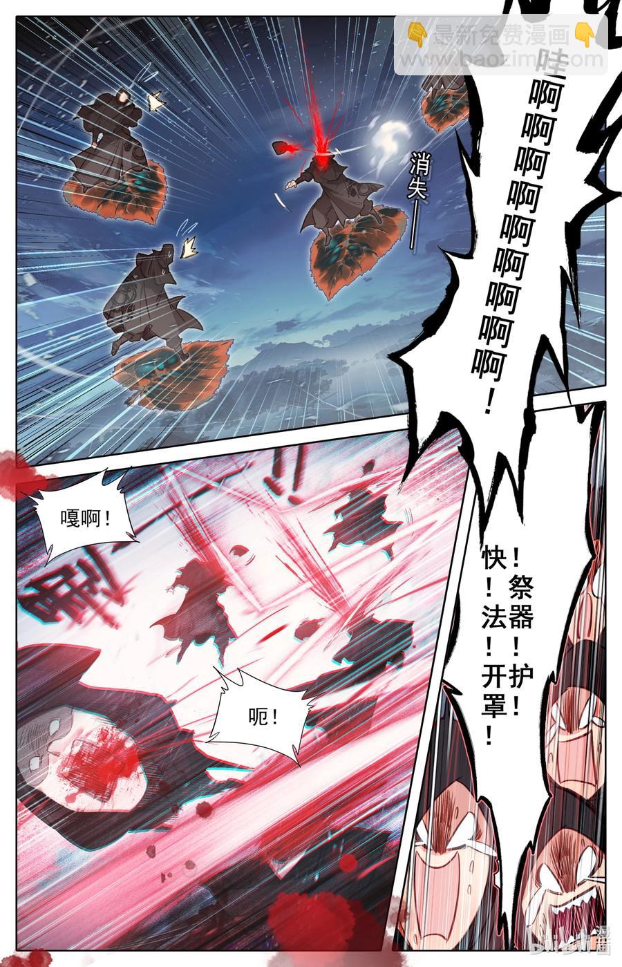 🍻凡人修仙传 147 肥羊 第4页