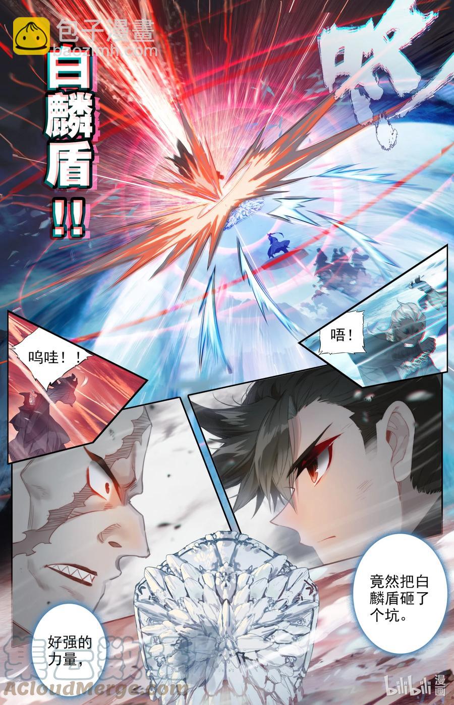 🍻凡人修仙传 147 肥羊 第9页