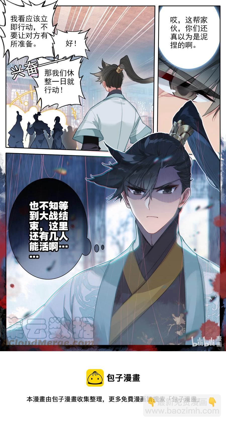 🍻凡人修仙传 149 援兵？！ 第17页