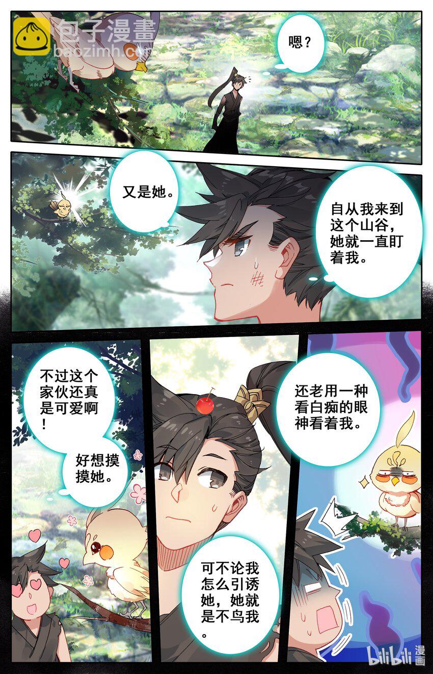 🍻凡人修仙传 015 各自的准备 第19页