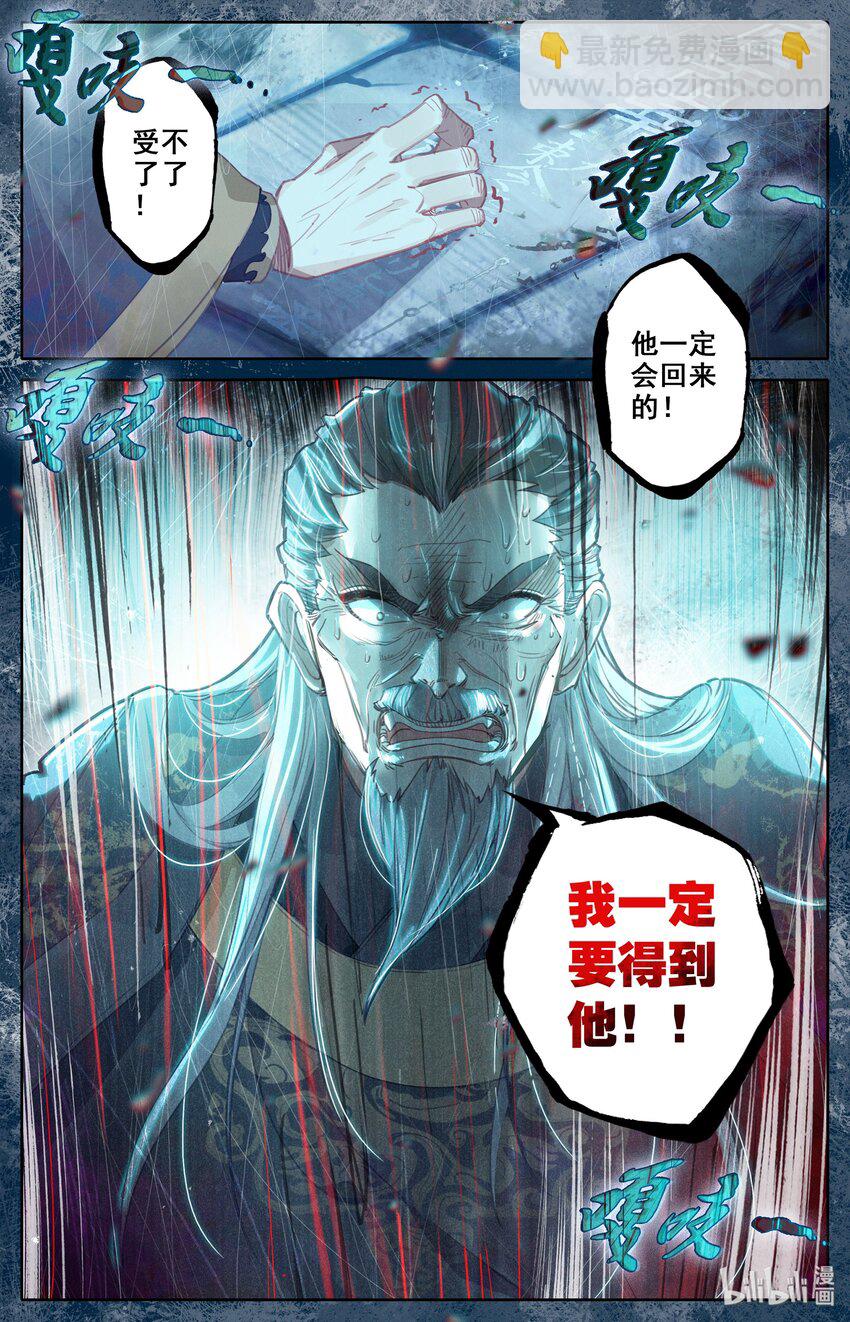🍻凡人修仙传 015 各自的准备 第21页