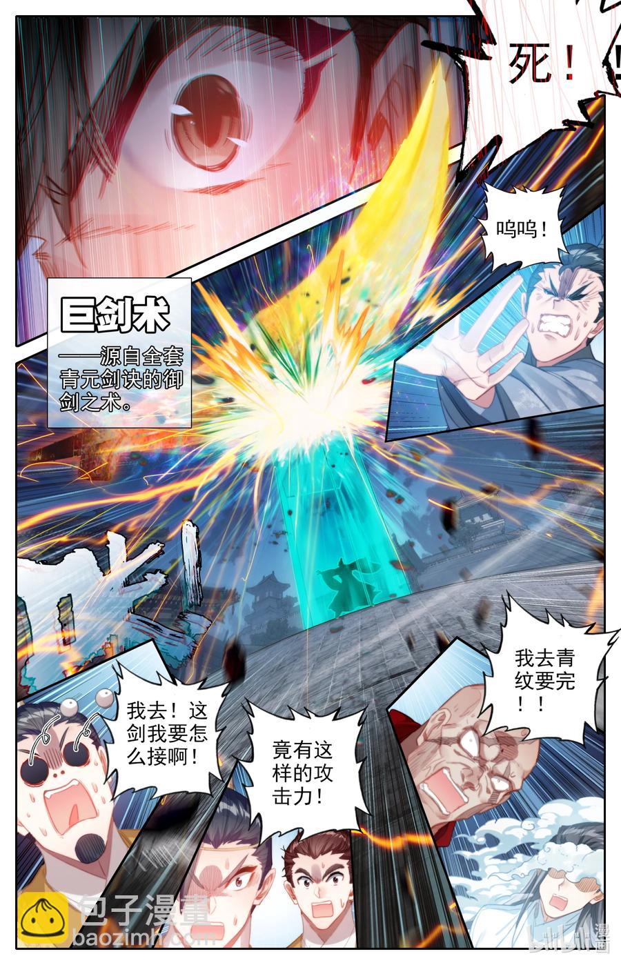 🍻凡人修仙传 151 当年恩怨 第14页