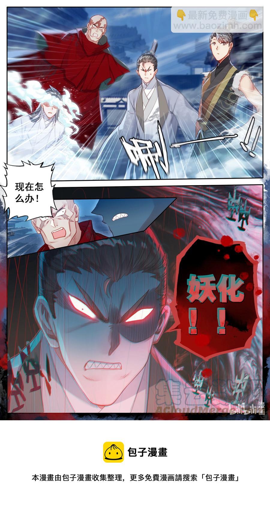 🍻凡人修仙传 151 当年恩怨 第17页