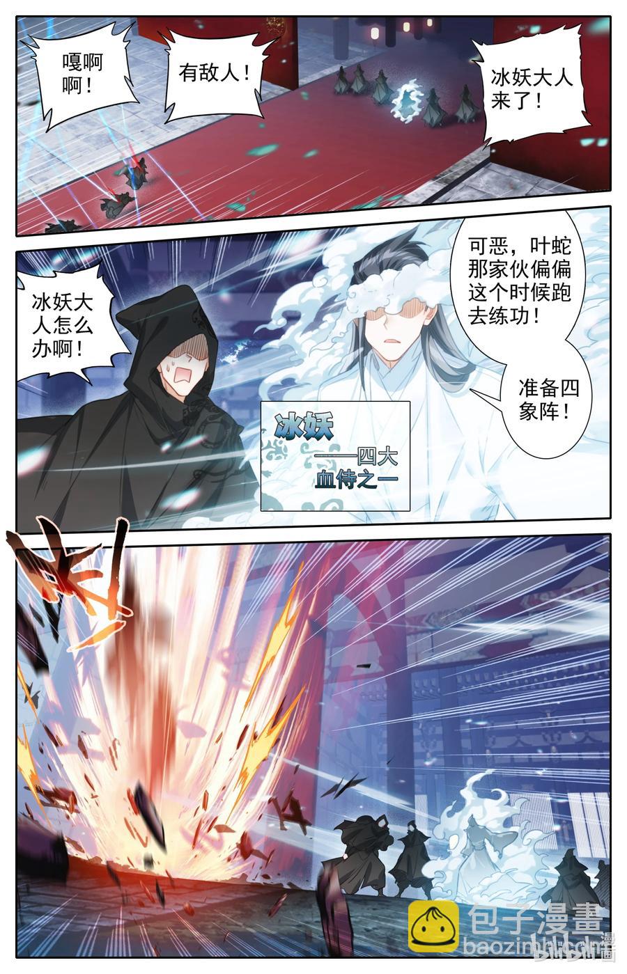 🍻凡人修仙传 151 当年恩怨 第2页