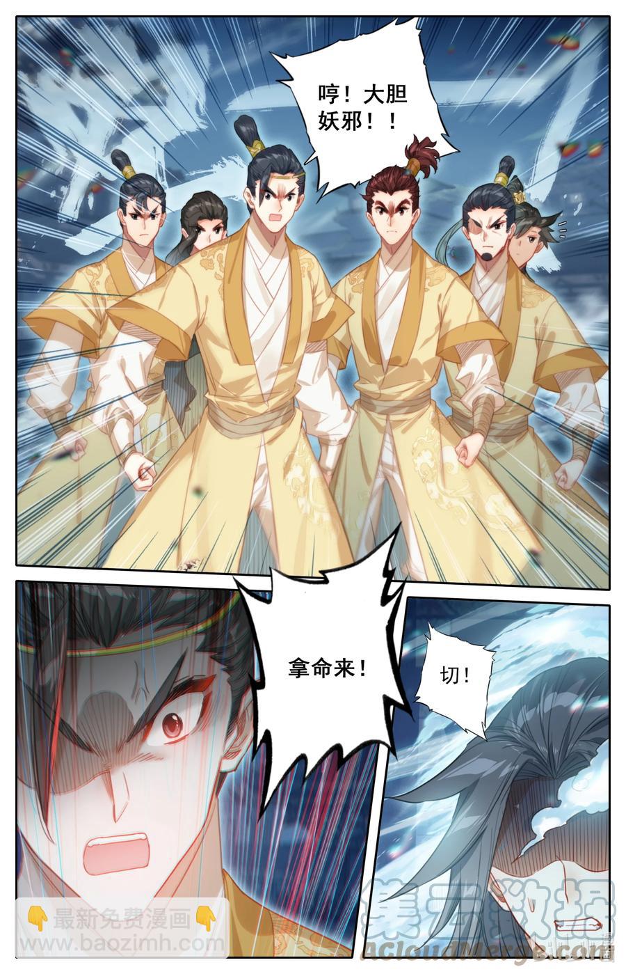 🍻凡人修仙传 151 当年恩怨 第3页