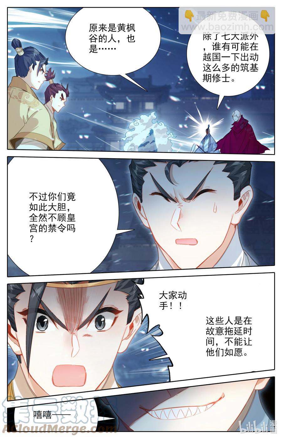 🍻凡人修仙传 151 当年恩怨 第7页
