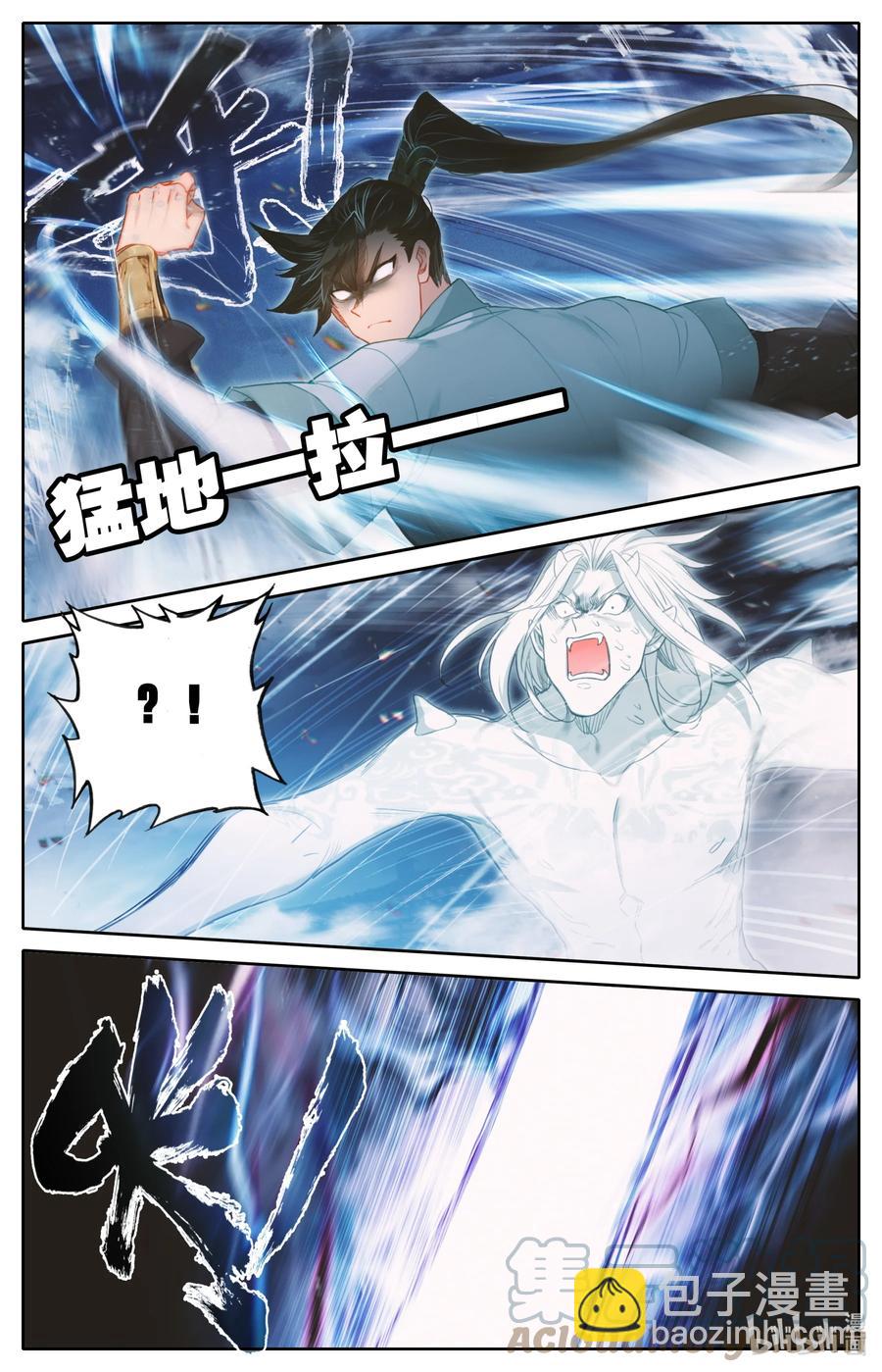 🍻凡人修仙传 153 真宝！ 第13页